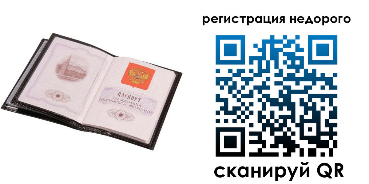 прописка для работы в Кудымкаре