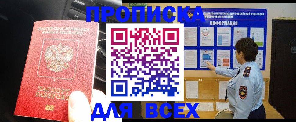 прописка для школы в Кудымкаре