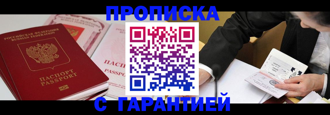 временная регистрация собственник в Кудымкаре